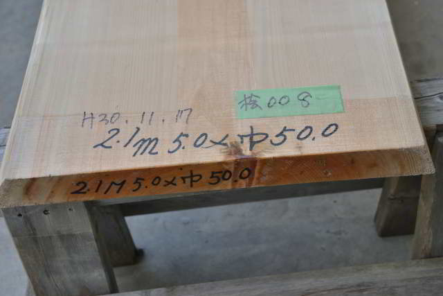 桧の一枚板　008　木表木口