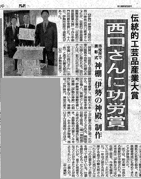 伝統的工芸品 産業大賞